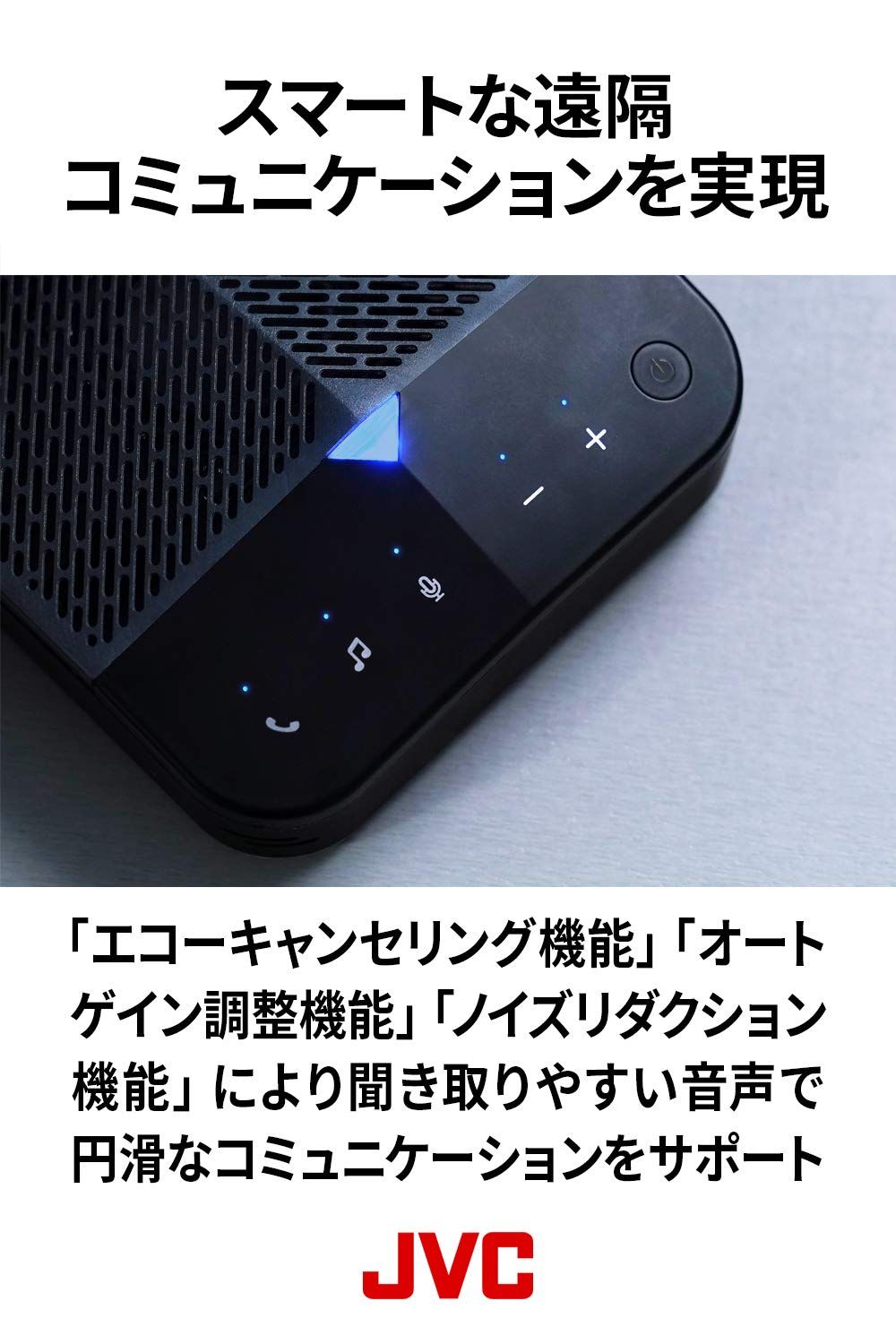 最終コムデ JVC SP-AR700-BH 会議用マイクスピーカー Bluetooth® 8W高出力スピーカー 最大9時間通話 オンライン会議 電話ミーティング