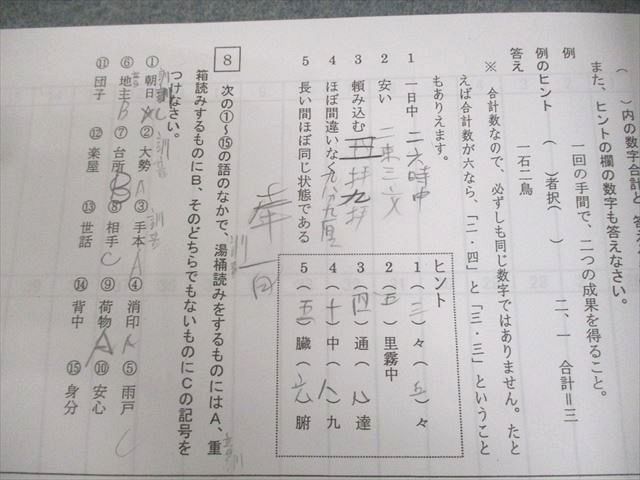 Final Attack 撃て飛べ　灘中　浜学園　特訓　ファイナルアタック　国語 浜学園 小6 国語 灘中合格へのFinal Attack 7冠暗記カード＆撃て、翔べ