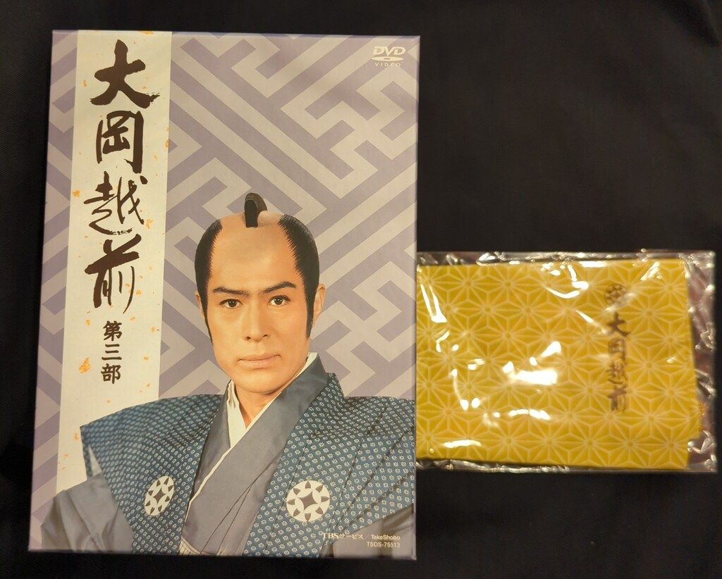 竹書房 ドラマDVD 加藤剛 大岡越前 DVD-BOX 第三部