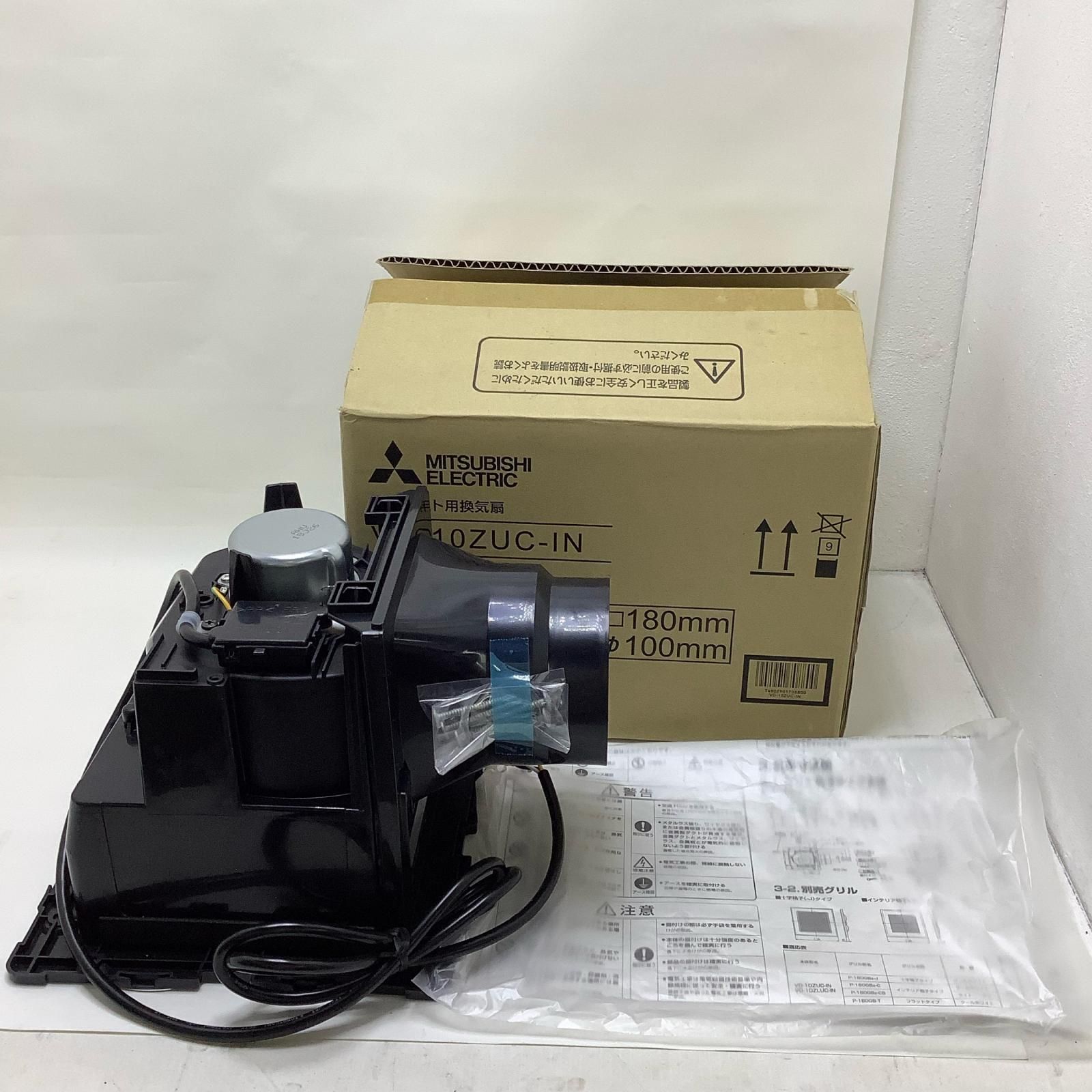 △△MITSUBISHI ミツビシ 換気扇 三菱ダクト用 VD10ZUCIN ブラック 
