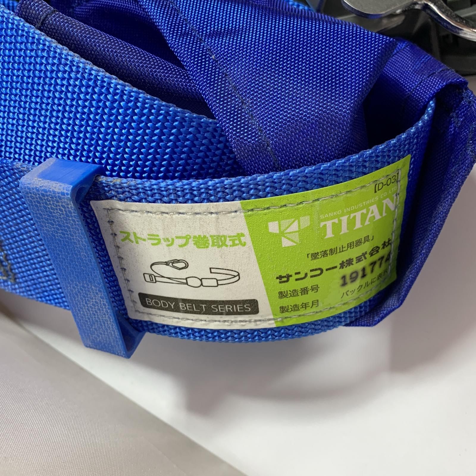♭♭TITAN リコローNライト 2021年製 胴ベルト型墜落製紙用器具 RA507N 