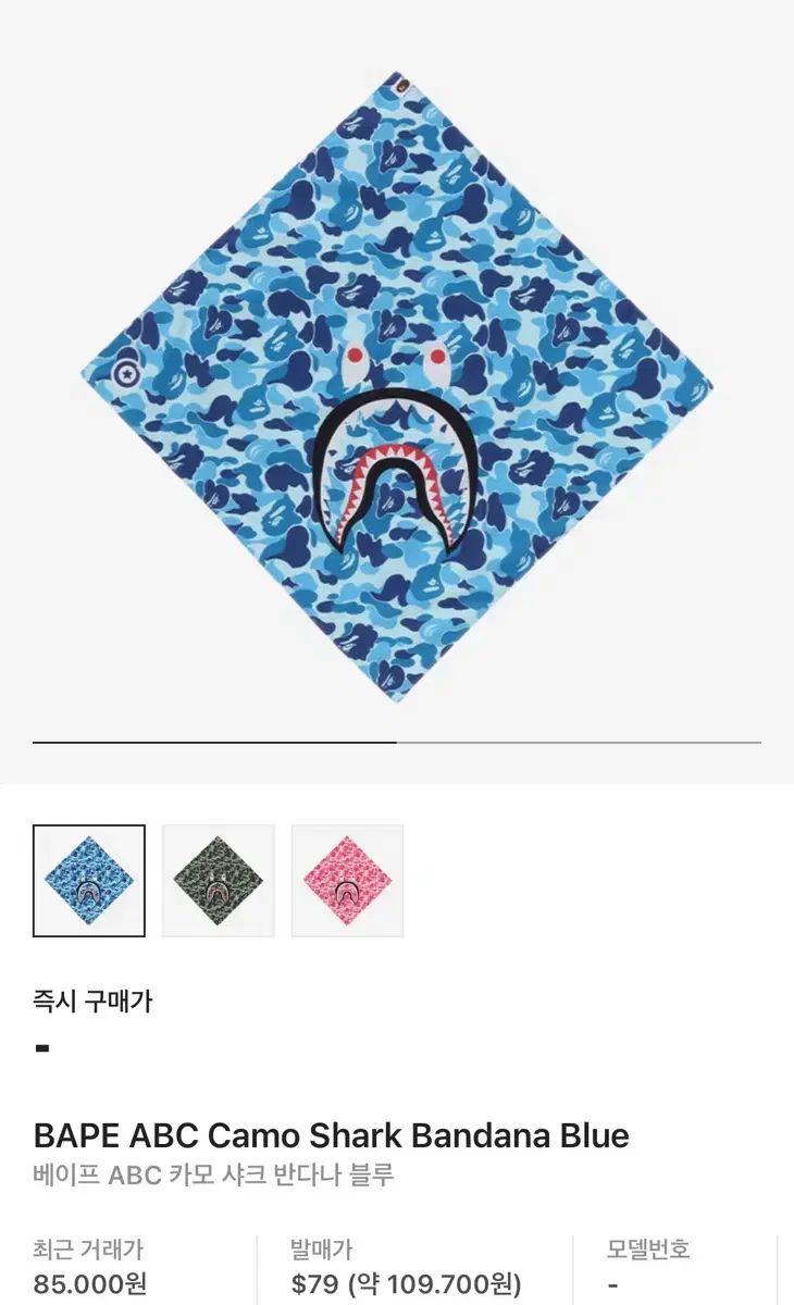 A BATHING APE(アベイシングエイプ) バンダナ スカーフ ブルー