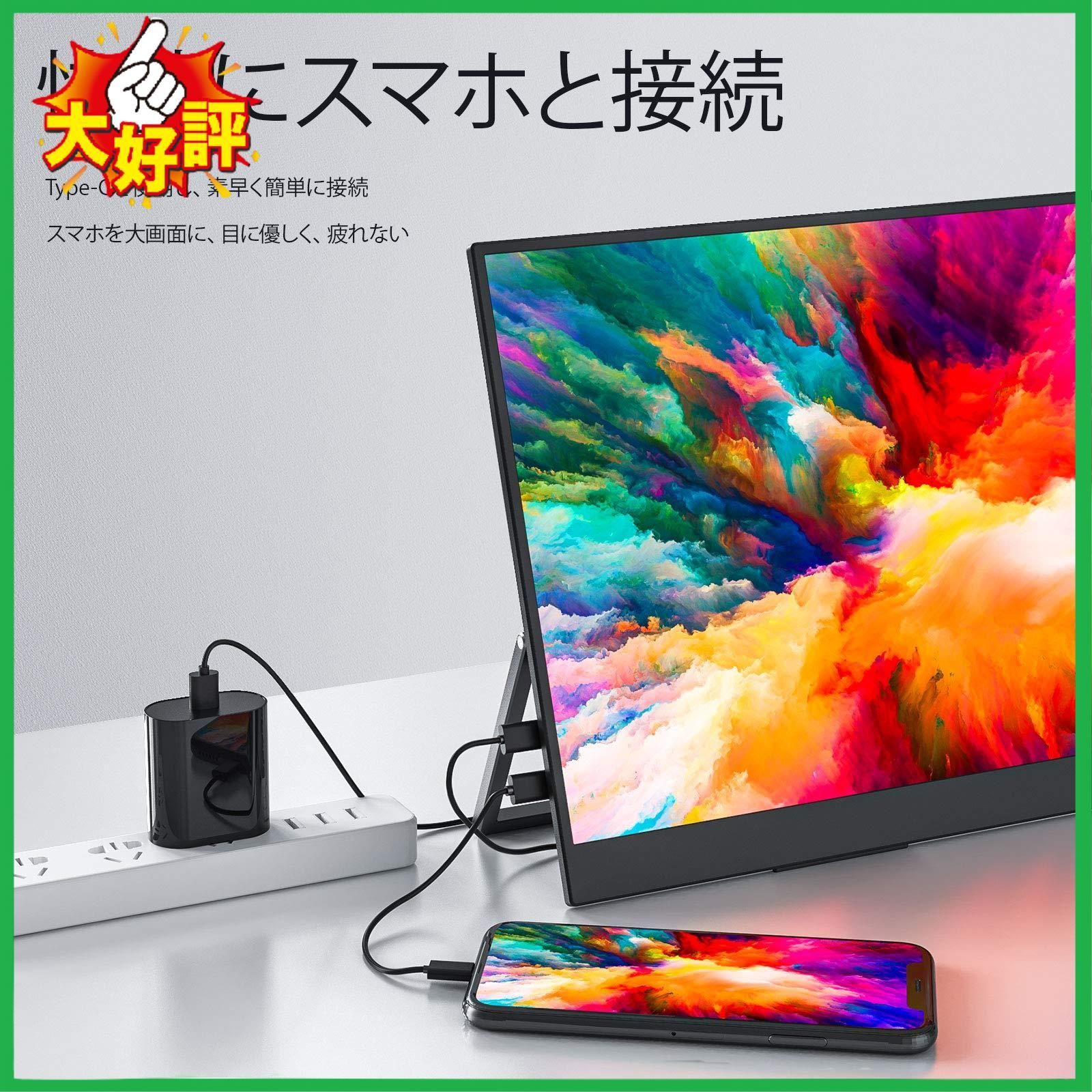 □モバイルモニター モバイルディスプレイcocopar 17.3インチ スイッチ