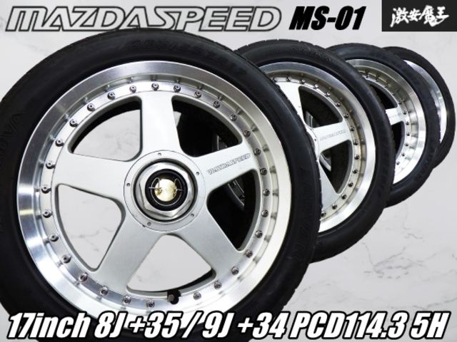 RAYS　Mazda SPEED ms-01　17インチホイール ４本　90年代 ☆希少 良品☆ RAYS レイズ MAZDASPEED マツダスピード MS-01 17