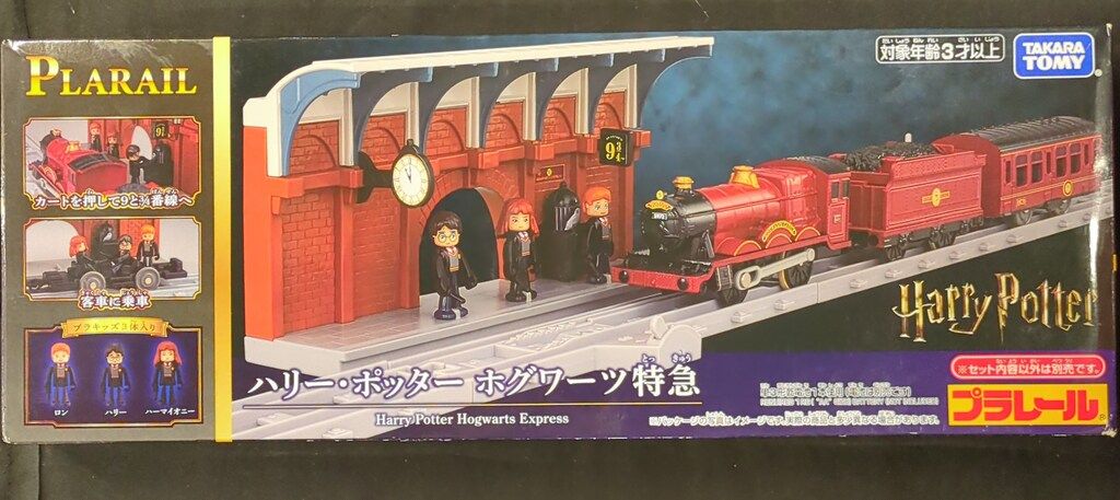 新品未開封】プラレール ハリー・ポッター ホグワーツ特急 新品未開封】プラレール ハリー・ポッター ホグワーツ特急