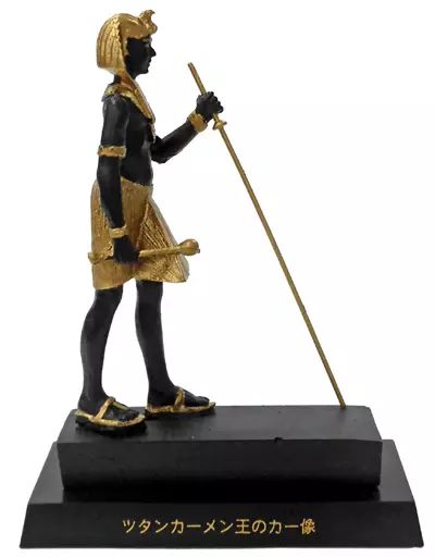 中古】食玩 トレーディングフィギュア ツタンカーメン王のカー像