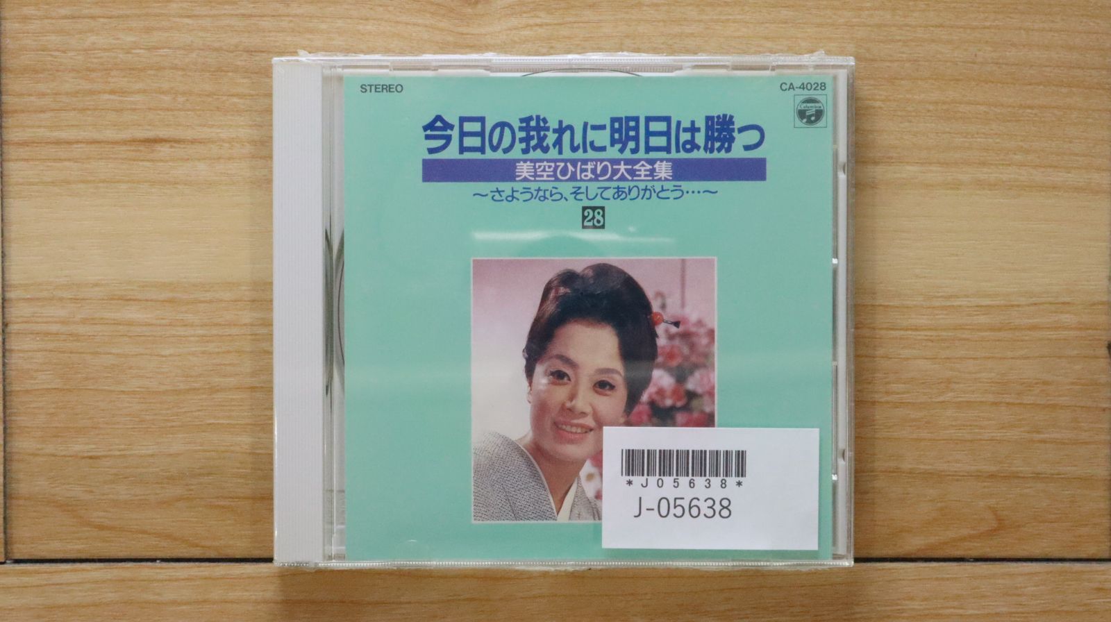 美空ひばり大全集 今日の我れに明日は勝つ セット Amazon.co.jp: CD全35巻 美空ひばり 今日の我れに明日は勝つ