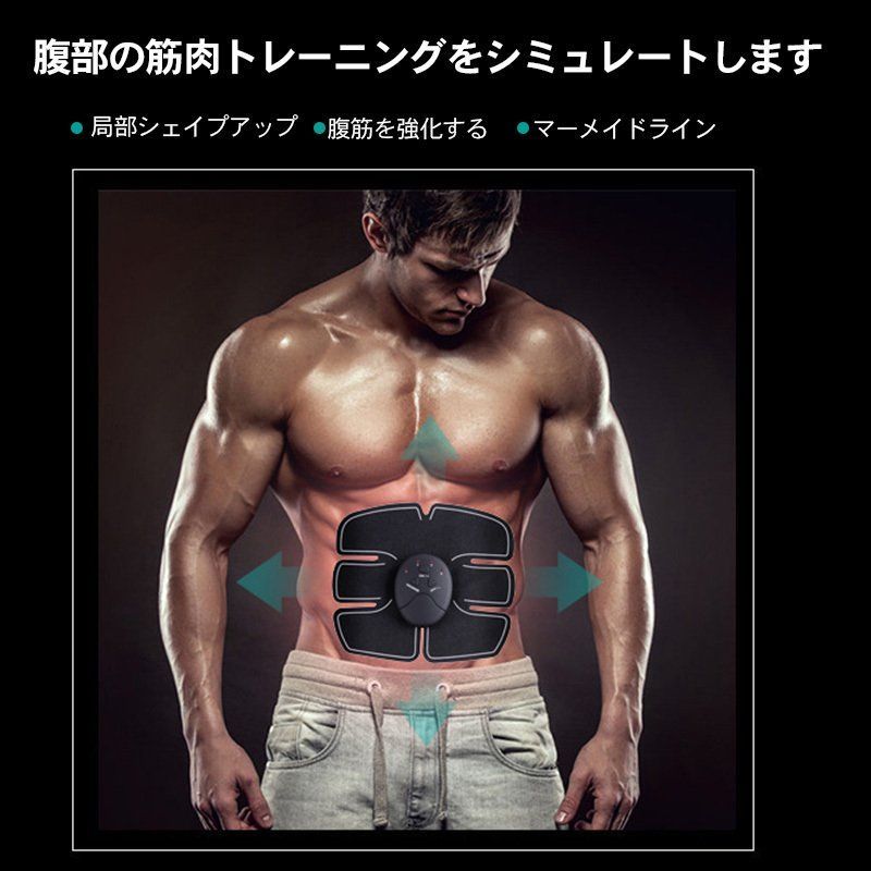 EMS 腹筋ベルト 筋トレ ダイエット 腹筋 腹筋トレーニング 楽天市場】EMS 腹筋ベルト 腹筋トレーニング 腹筋 エクササイズ