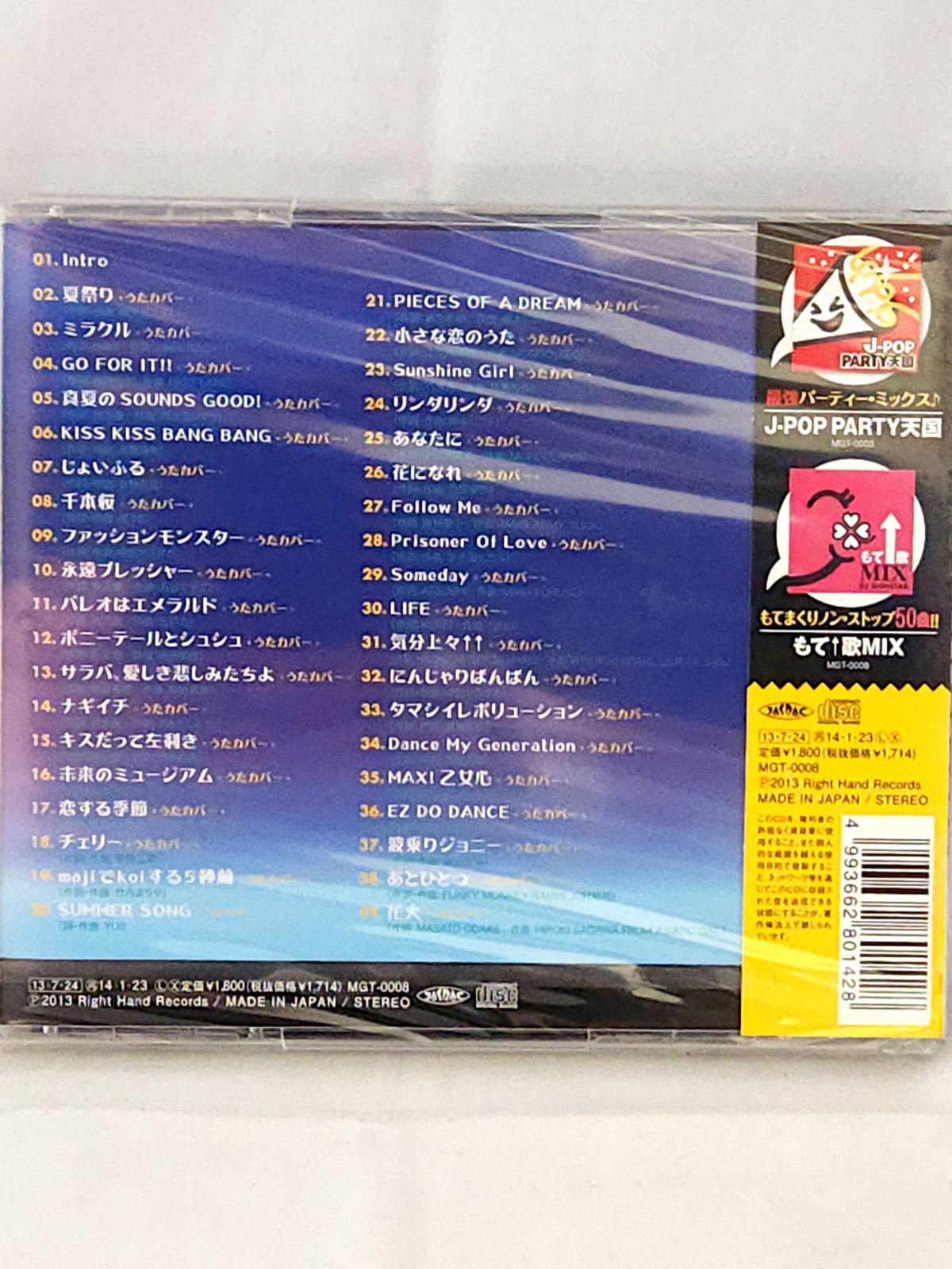 未開封品】J-POP PARTY天国-SUMMER PARTY- オムニバス CD - メルカリ