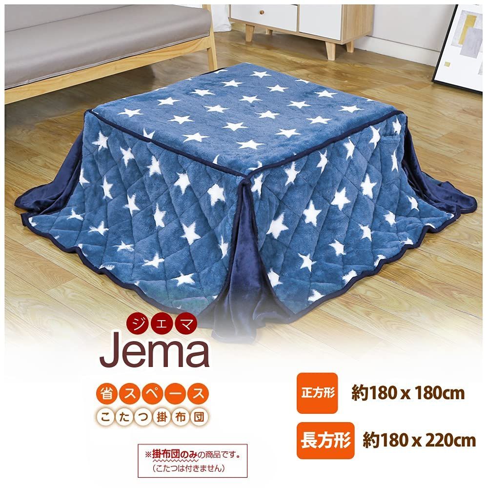 こたつ掛け布団 こたつ布団