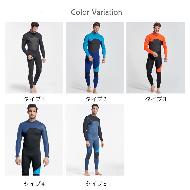 送料無料 ウェットスーツ メンズ 3MM フルスーツ ウエットスーツ