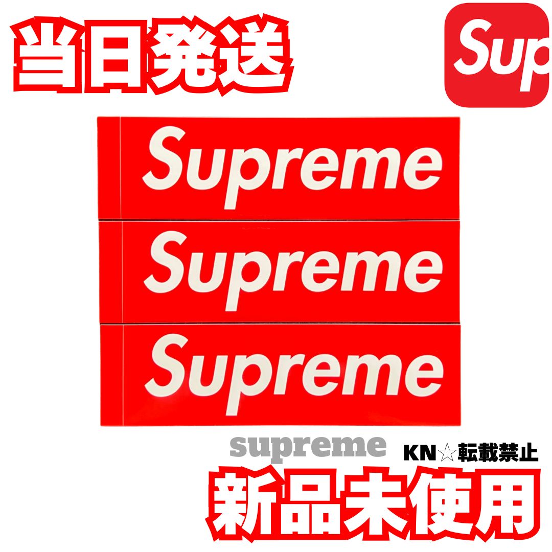 当日発送】supremeステッカー ボックスロゴ 3枚 - メルカリ