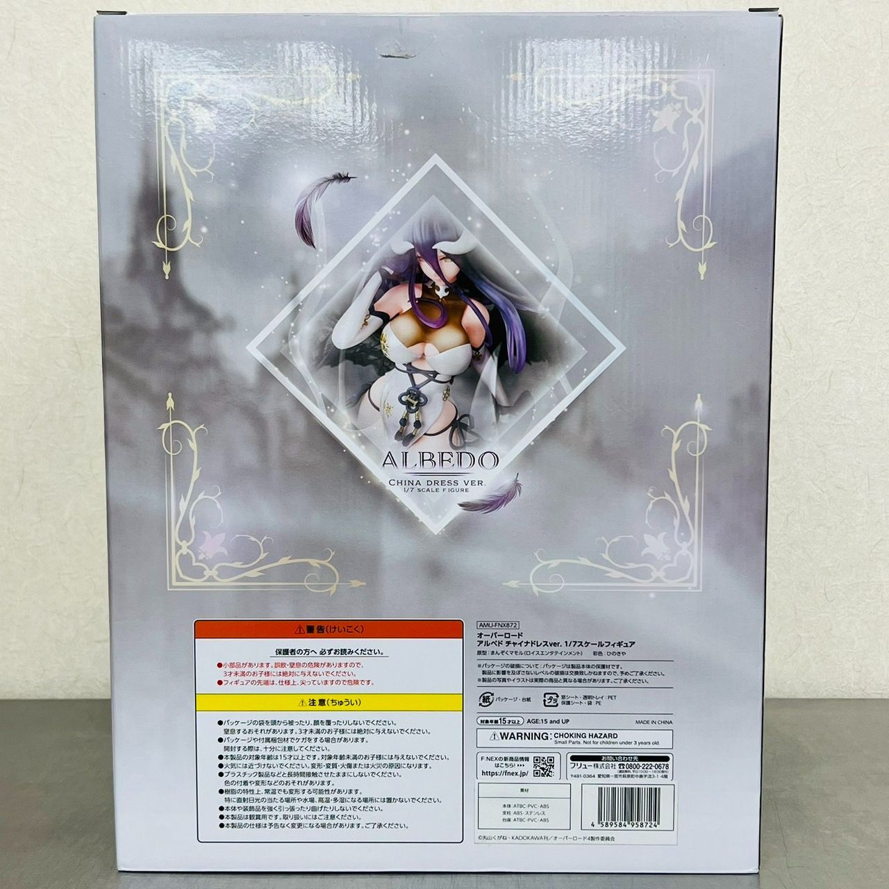 【未開封】フリュー アルベド チャイナドレスver. 1/7スケール フィギュア TVアニメ「オーバーロード」より『アルベド チャイナドレスver. 1/7