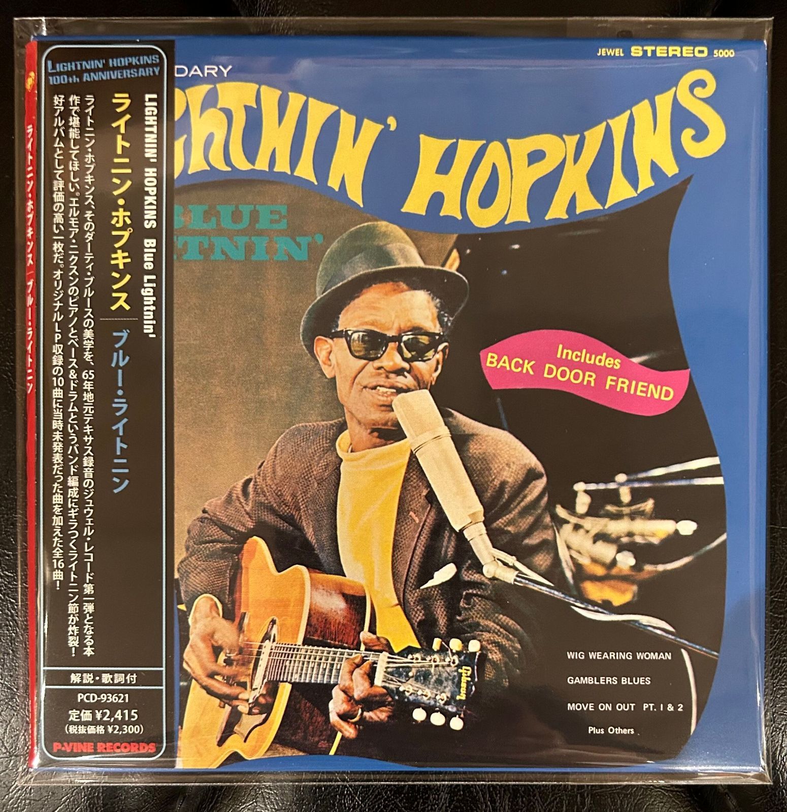 紙ジャケットCD】ライトニン・ホプキンス「ブルー・ライトニン