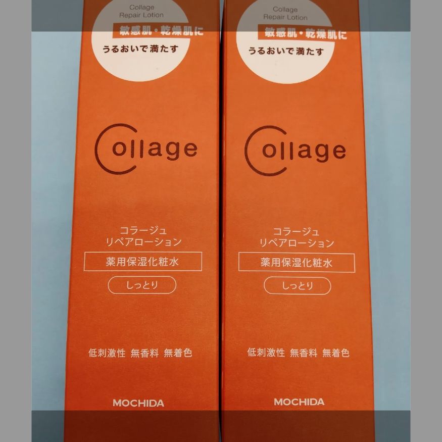 コラージュリペアローション しっとり 150ml 3本【新品未開封】 WEB限定/SDGsポイント付/送料無料】リペアローション[とても