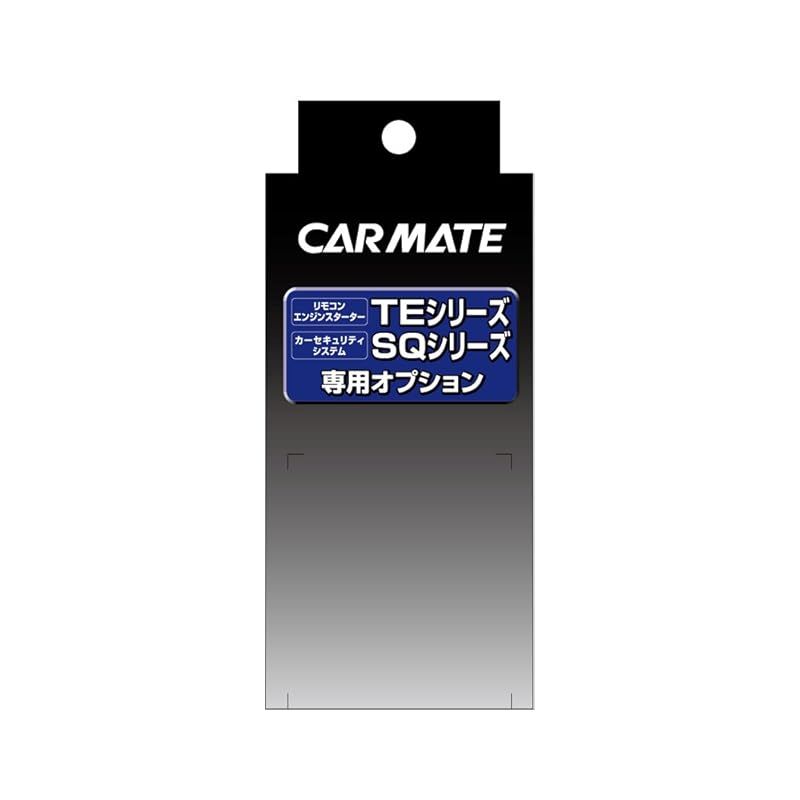 【新品】 カーメイト(CARMATE) エンジンスターター用オプション アダプター プッシュスタート車用 TE157 0
