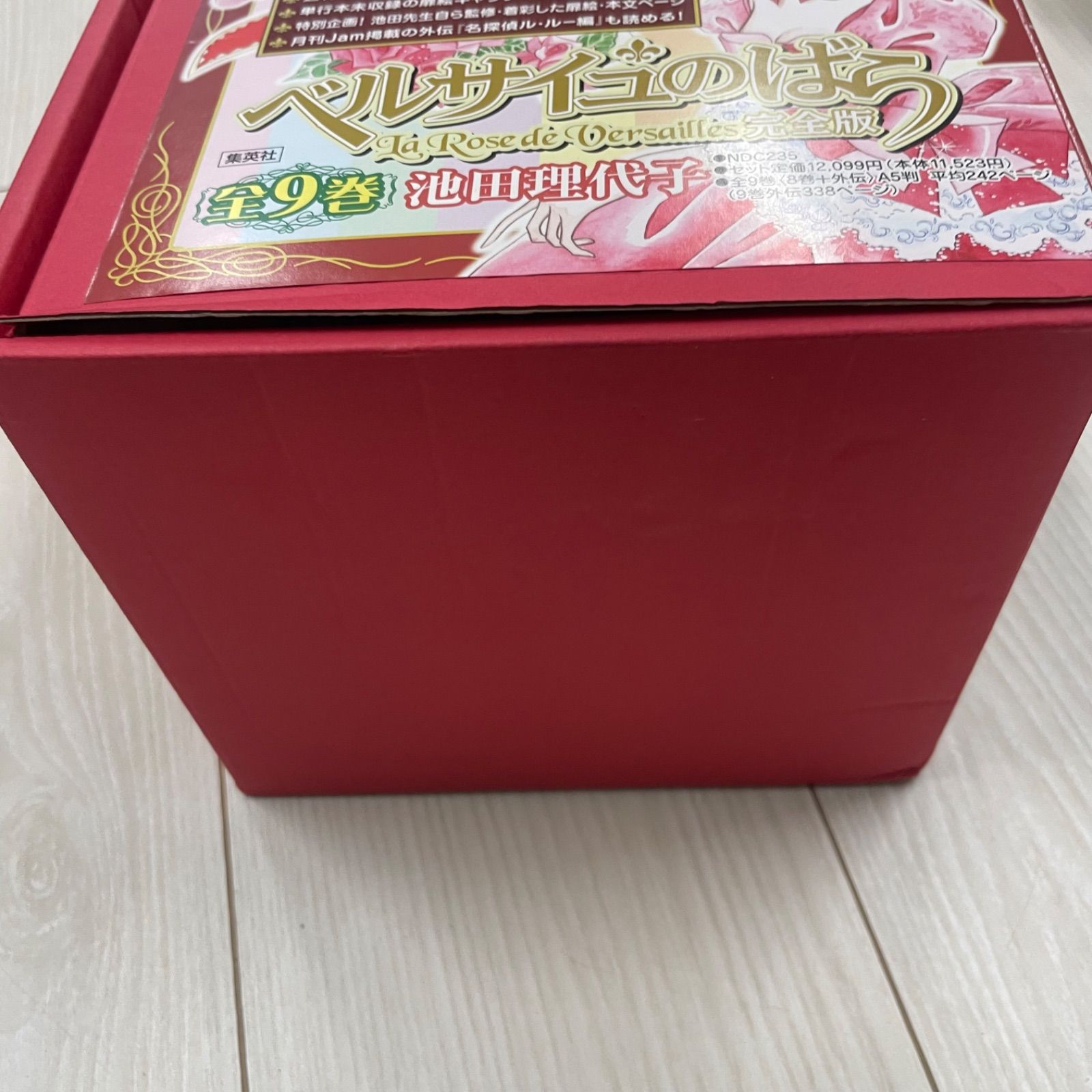 完全版 全9巻