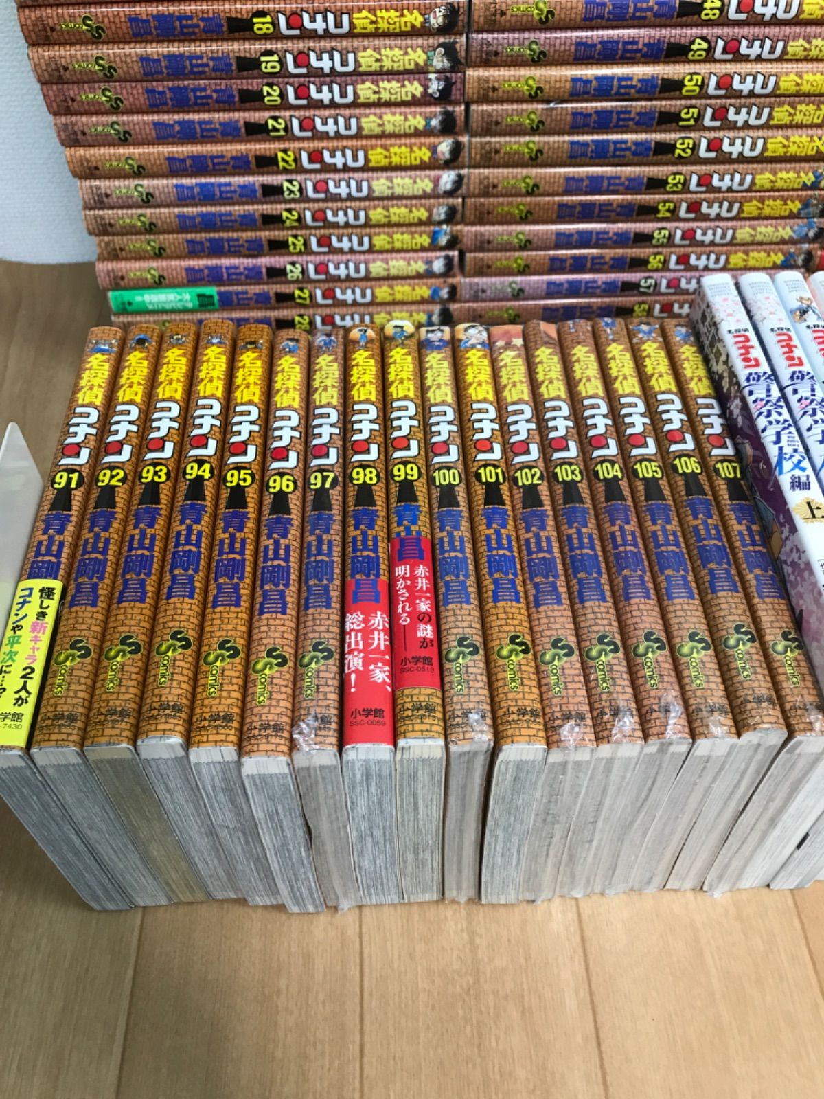 コミック 名探偵コナン 107巻までセット 青山剛昌 検 まじっく快斗 送料無料 ☆名探偵コナン 1～107巻+まじっく快斗他23冊 コミック 全巻