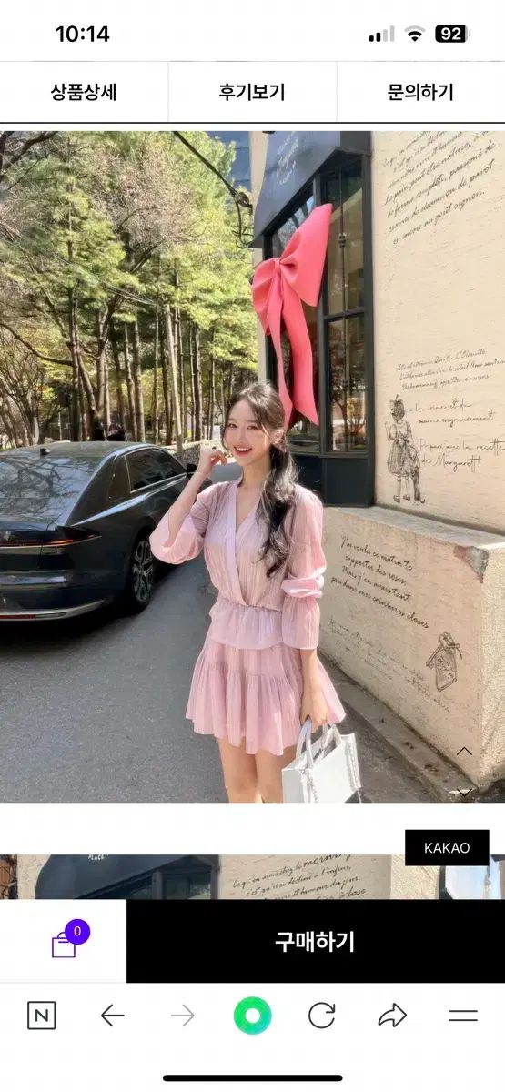 トゥージュールセット ピンク