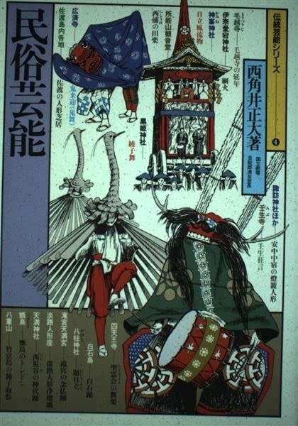 大聖寺古伊万里 菊花四方襷紋に獅子の図 四方角向付 E508AS-CRw