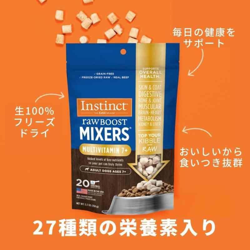 シニア犬用マルチビタミン