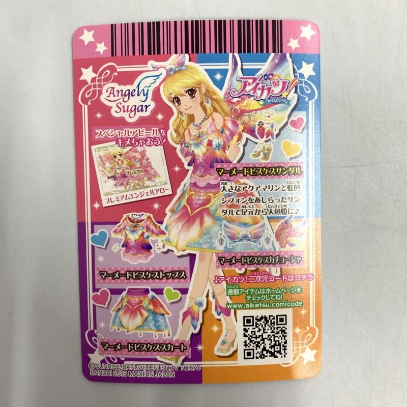 中古】アイカツ！ データカードダス マーメードピスケス コーデ