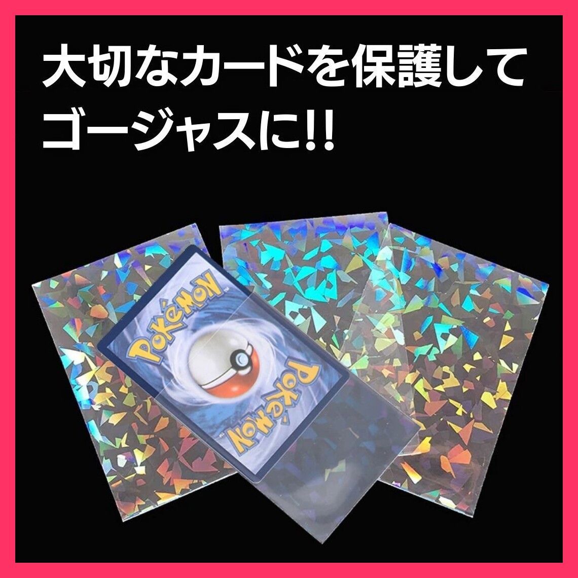 カードスリーブ ホログラムカードスリーブ赤 まとめ買い