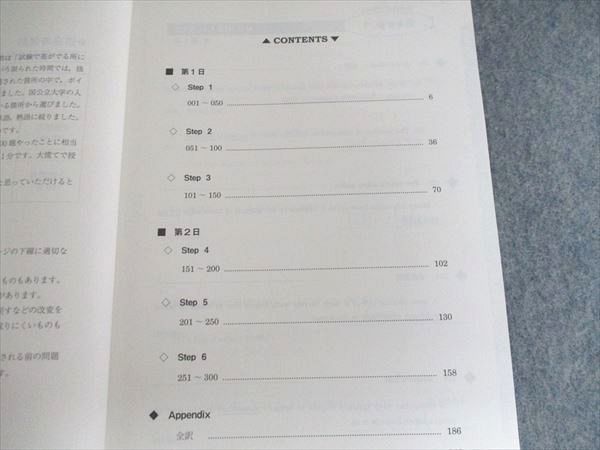 駿台 直前・読解で差がつく 頻出英単語・英熟語300/【画面集】 状態良品 2024 計2冊 竹岡広信 015m0D 駿台 直前・読解で差がつく 頻出英単語・英熟語300/【画面集