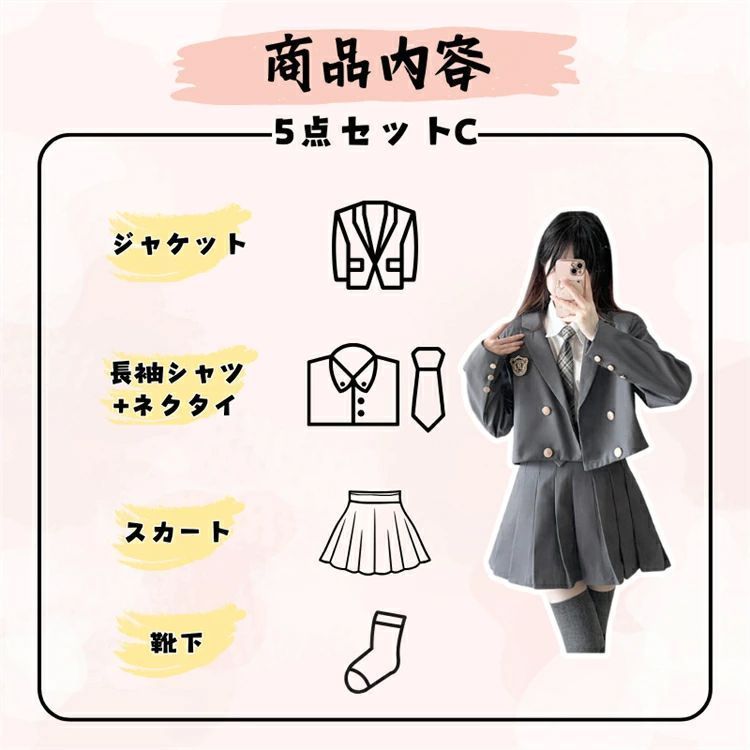 制服 ブレザー