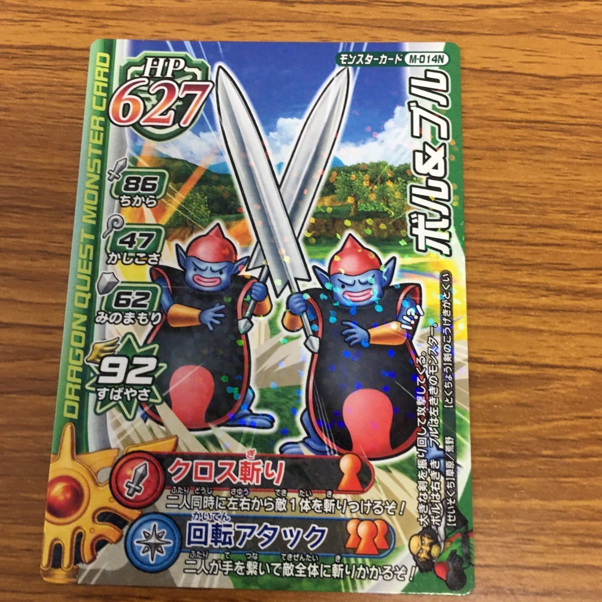 矢 31 ドラゴンクエスト モンスター バトルロード カード まとめ