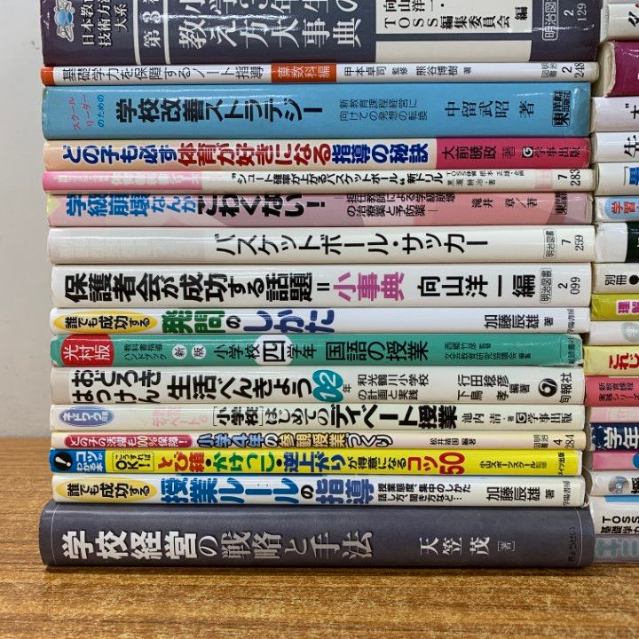 □01)【同梱不可】教育関連本 まとめ売り約50冊大量セット/明治