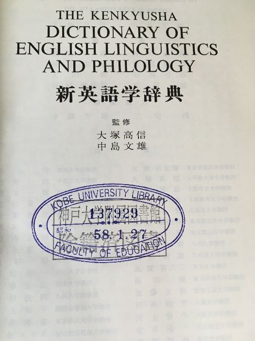 語学・辞書・学習参考書 A Dictionary of the English Language 語学・辞書・学習参考書 A Dictionary of the English Language