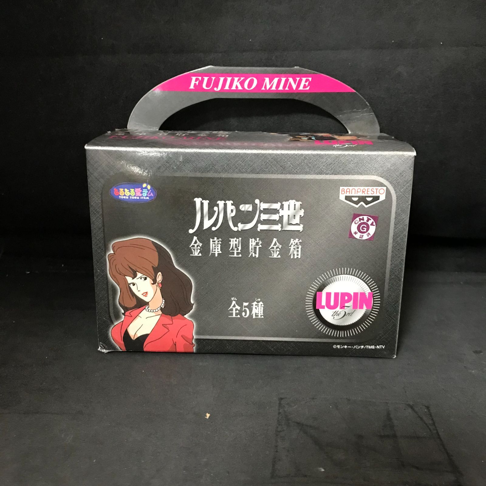 3366 ルパン三世 金庫型貯金箱 FUJIKO MINE - メルカリ