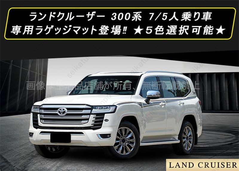 フルカバーマット選択可