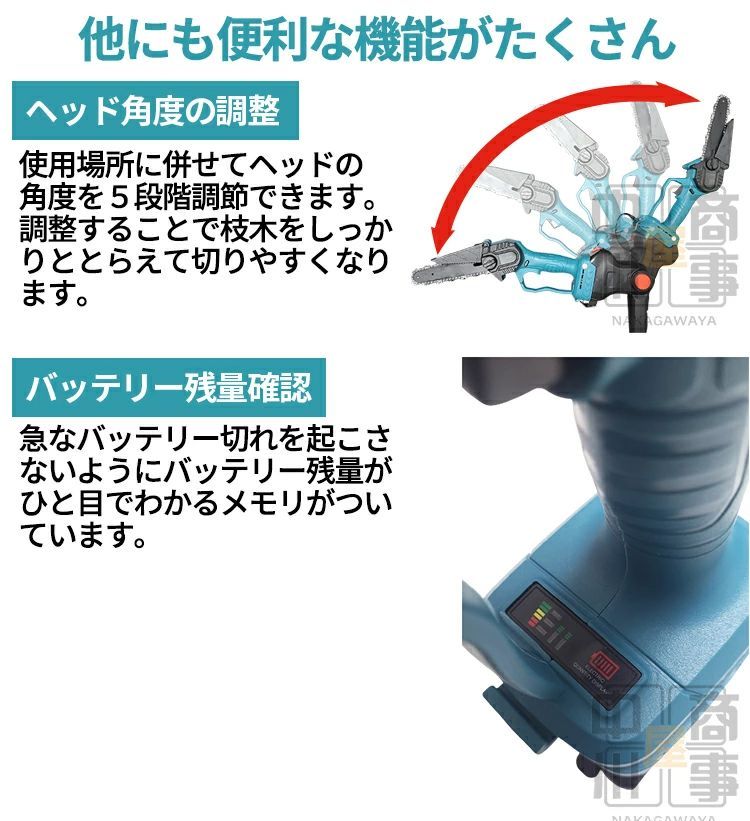 電動チェーンソー 高枝