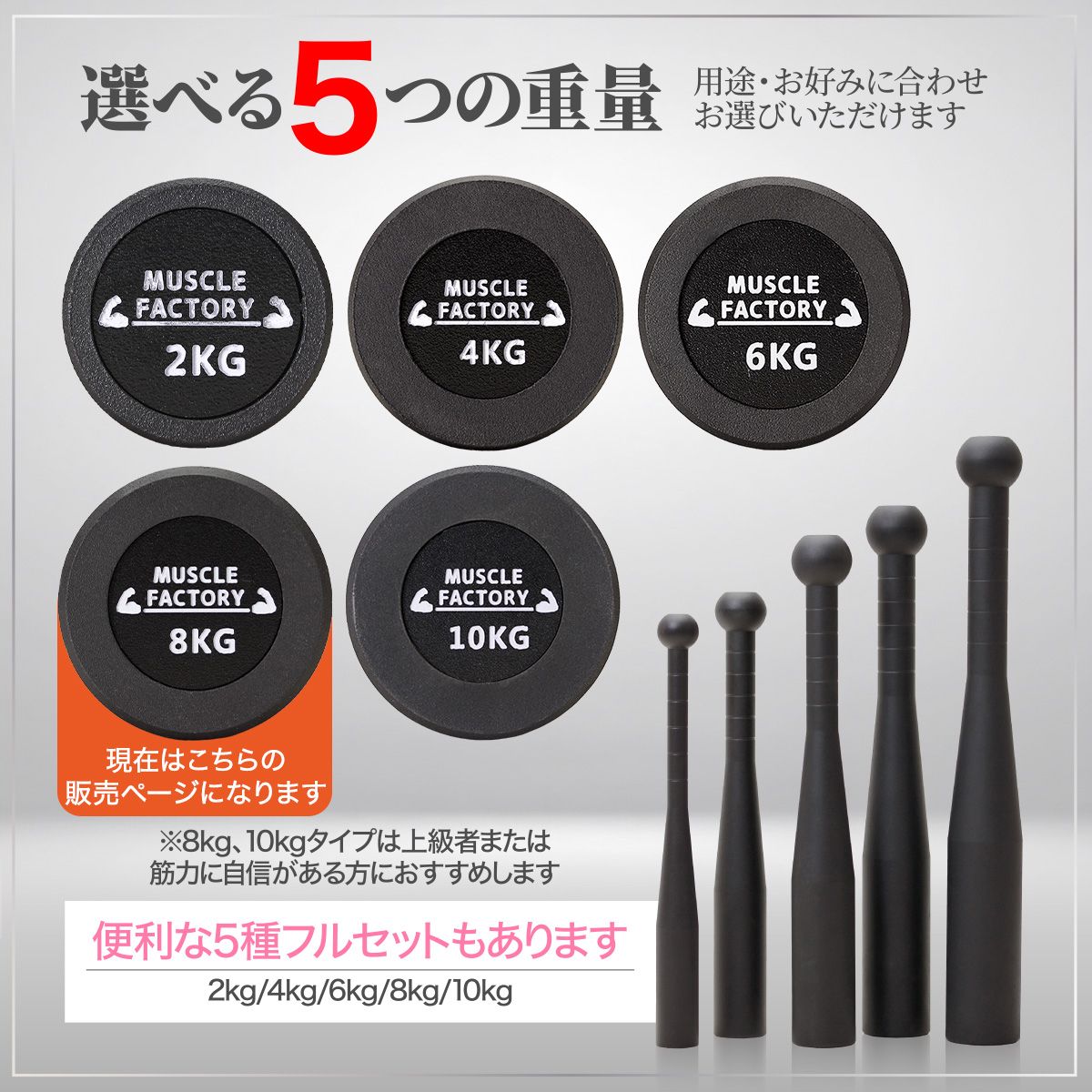 MUSCLE FACTORY クラブベル 8kg ダンベル トレーニング 体幹