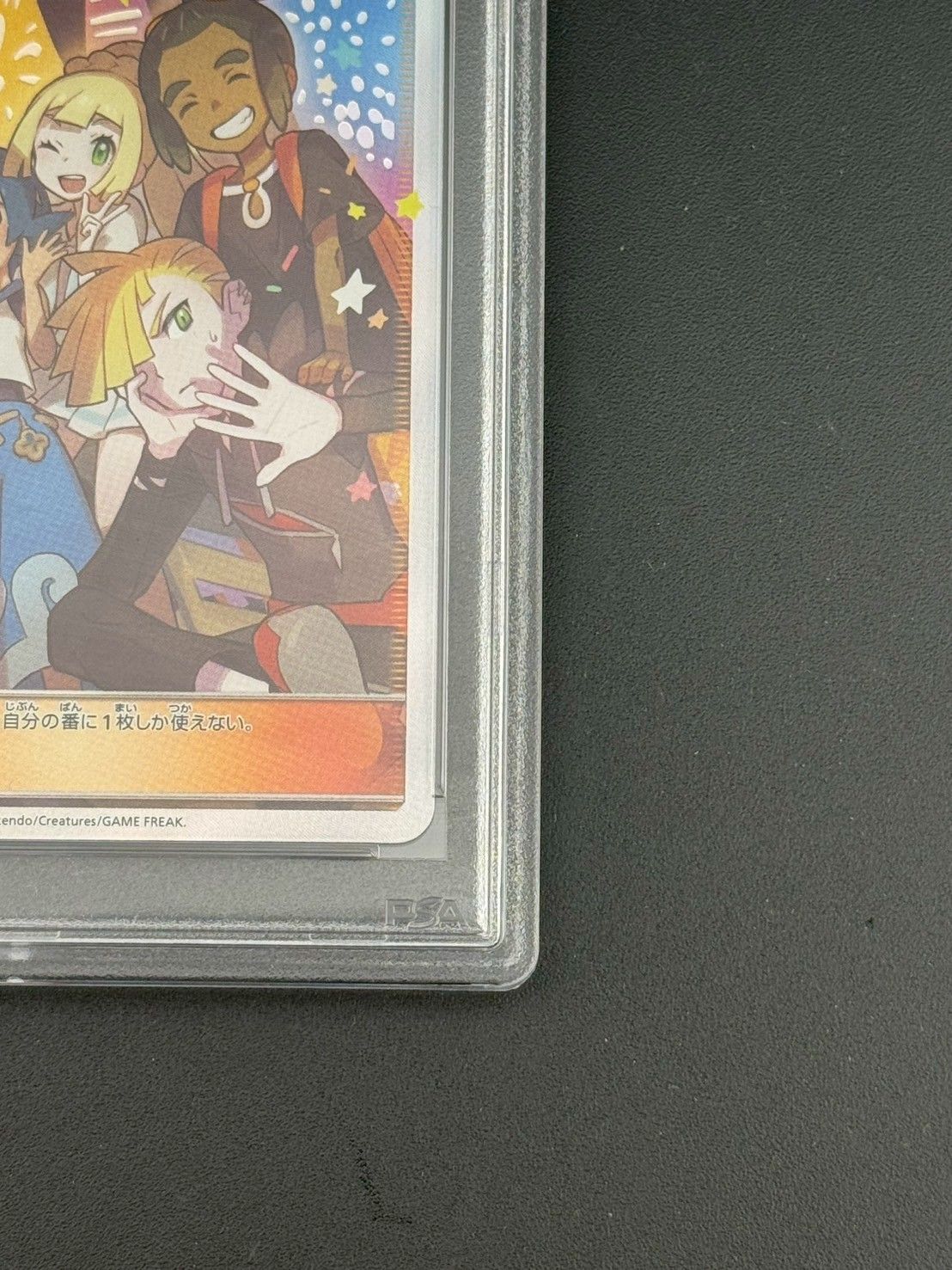 鑑定品】PSA10 ポケモンカード アローラの仲間たち PROMO C 401