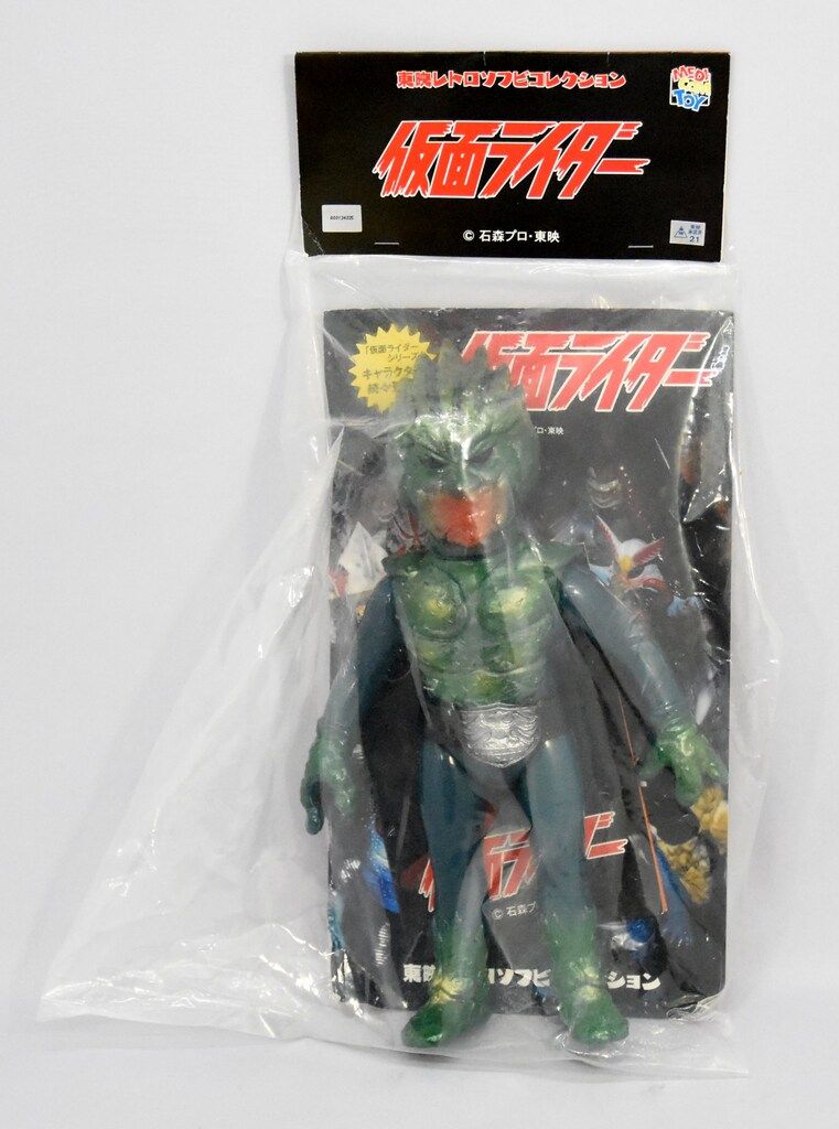 メディコムトイ製 東映レトロソフビコレクション サボテグロン ソフビ フィギュア MEDICOM TOY - サボテグロン ミドルサイズ