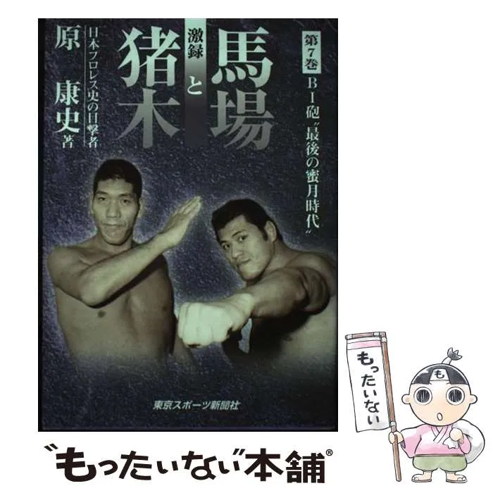 2026年最新】BI砲の人気アイテム - メルカリ