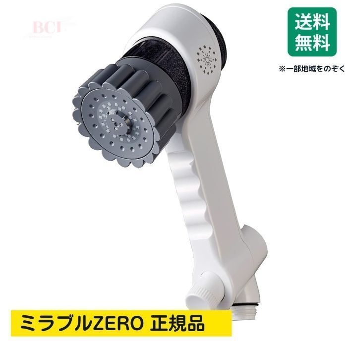 ミラブルゼロ ミラブルzero サイエンス ウルトラファインバブル