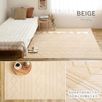 ケーブルニット柄 インテリア