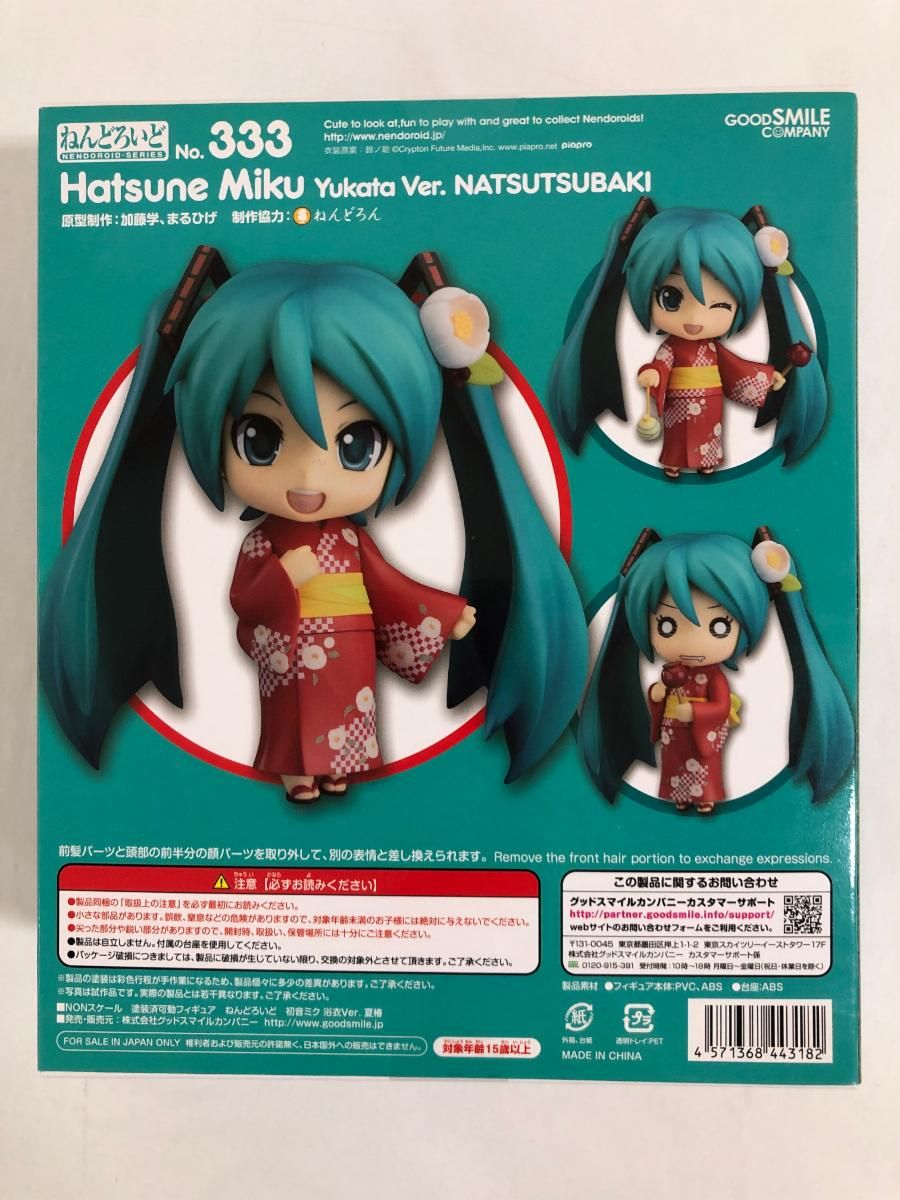 GOOD SMILE COMPANY - ねんどろいど 初音ミク 浴衣Ver. 夏椿 (ねんどろいど はつねみく ゆかたV ねんどろいど 初音ミク 浴衣Ver.