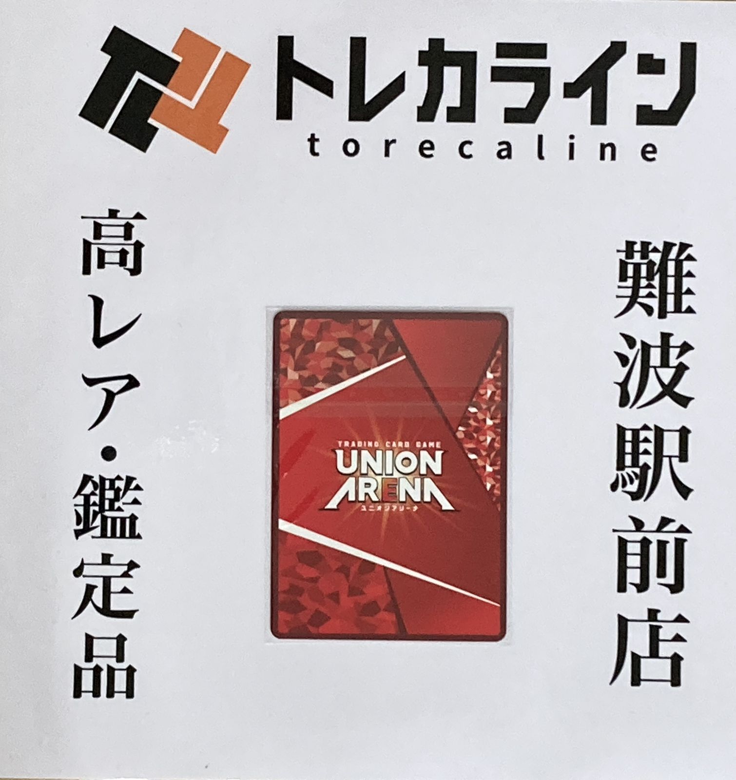 ユニオンアリーナ　c.c obc ワンバトルレア　コードギアス ユニオンアリーナ UAPR ワンバトルカップ C.C.（コードギアス