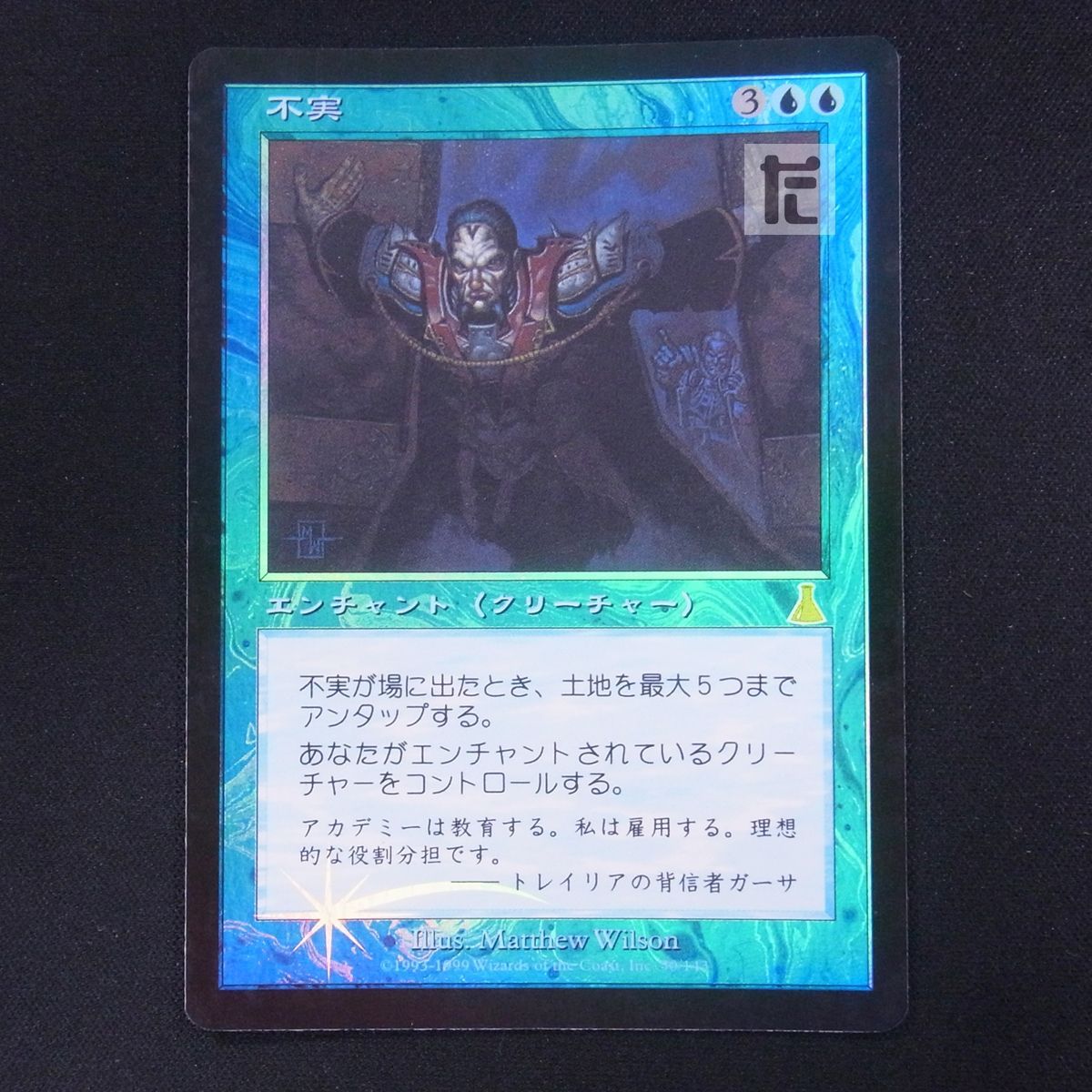 Foil/PSA7】火薬樽/Powder Keg [UDS/日本語版] - マジック：ザ 