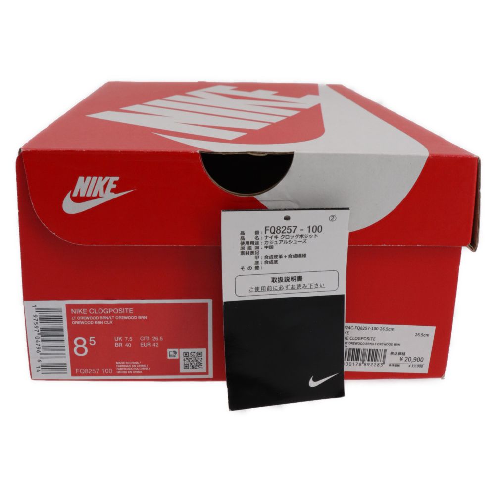NIKE (ナイキ) CLOGPOSITE LIGHT OREWOOD BROWN FQ8257-100