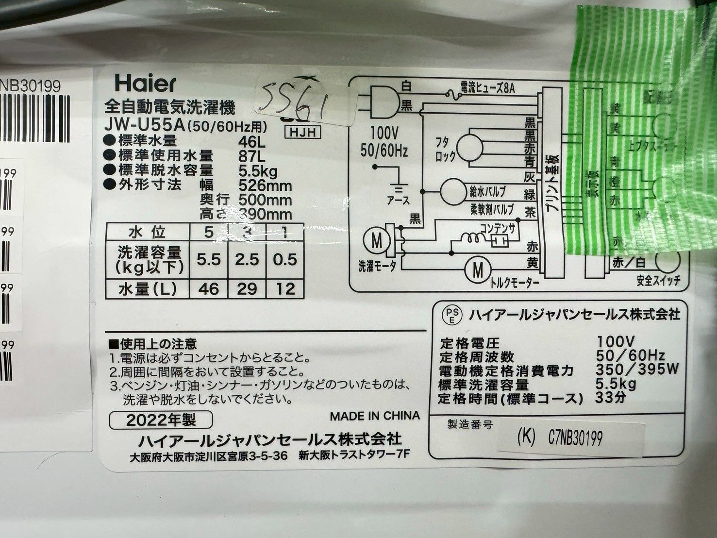 美品】大阪送料無料☆3か月保障付き☆洗濯機☆ハイアール☆4.5kg☆2022 