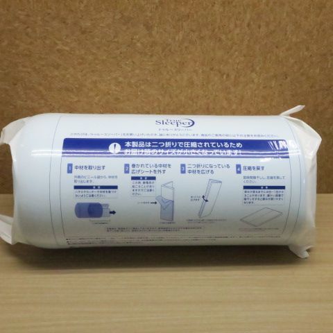 トゥルースリーパー プレミアリッチ