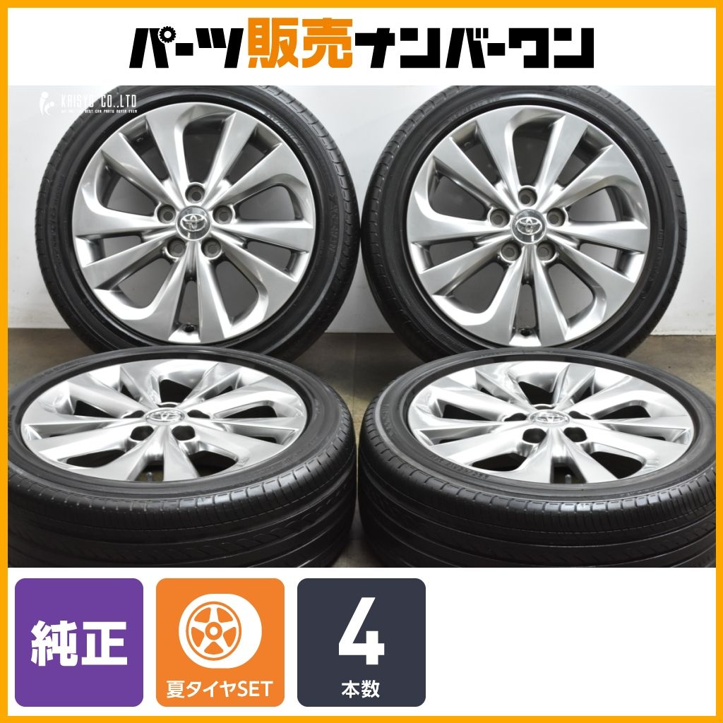 交換用に トヨタ オーリス 純正 17in 7J 50 PCD114.3 ヨコハマ アドバンdb 225|45R17 マークII ノーマル戻し