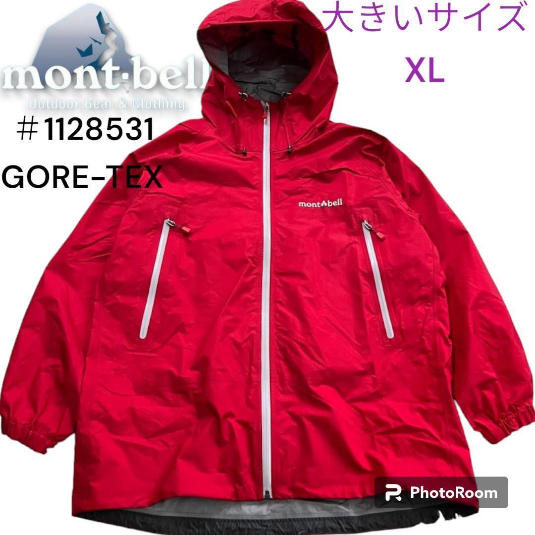 1128531 mont-bell モンベル ストームクルーザージャケット XL レッド