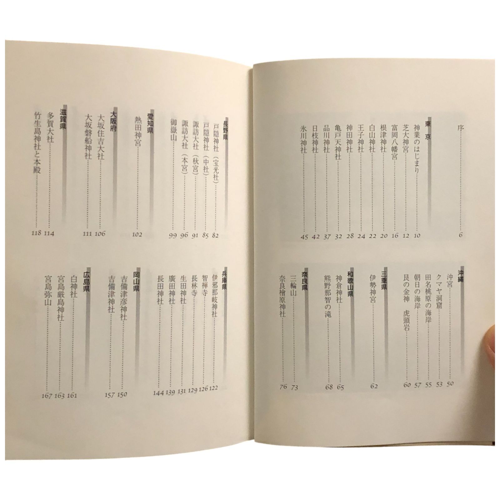 神々からのメッセージ 1・2 予言編 長田明子 2冊セット 神々からの